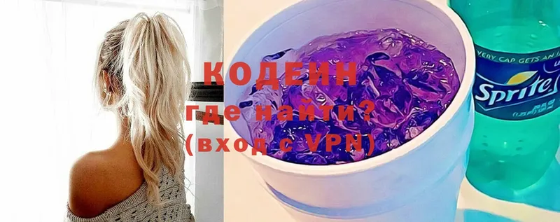 гидра рабочий сайт  Долинск  Codein Purple Drank  как найти закладки 